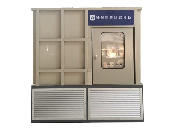 磷酸回收設(shè)備(廢酸處理設(shè)備) 磷酸回收設(shè)備(廢酸處理設(shè)備)